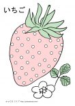seed_strawberry2のサムネイル