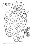 seed_strawberry5のサムネイル