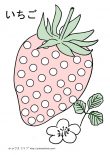 seed_strawberry6のサムネイル